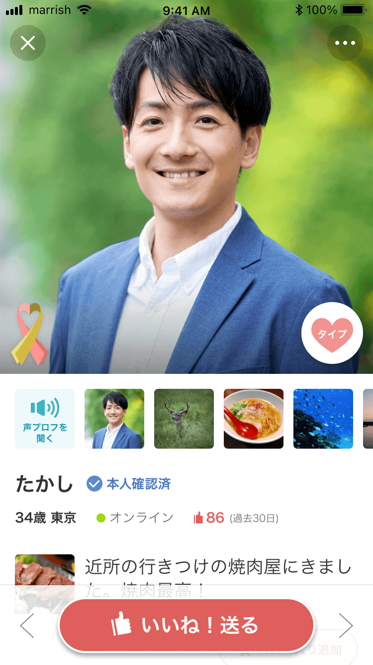 リボンアイコン付きプロフィール