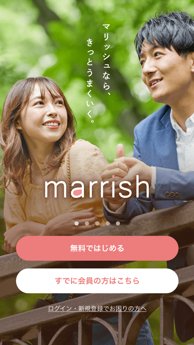 マリッシュ トップ画面